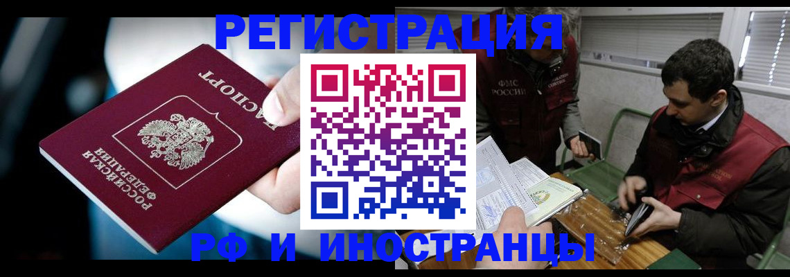 прописка ребенка в Шагонаре