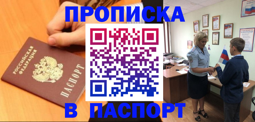 пропишу в квартире в Шагонаре