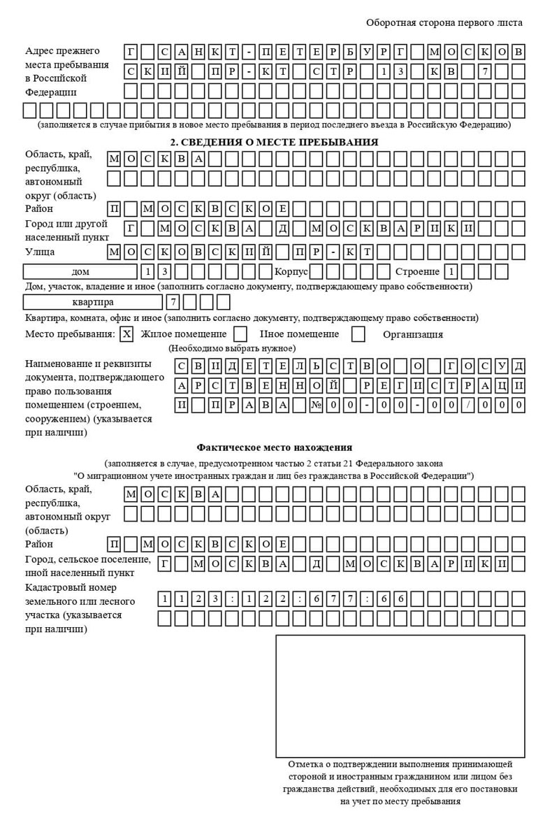 временная регистрация в Шагонаре временная регистрация в Шагонаре