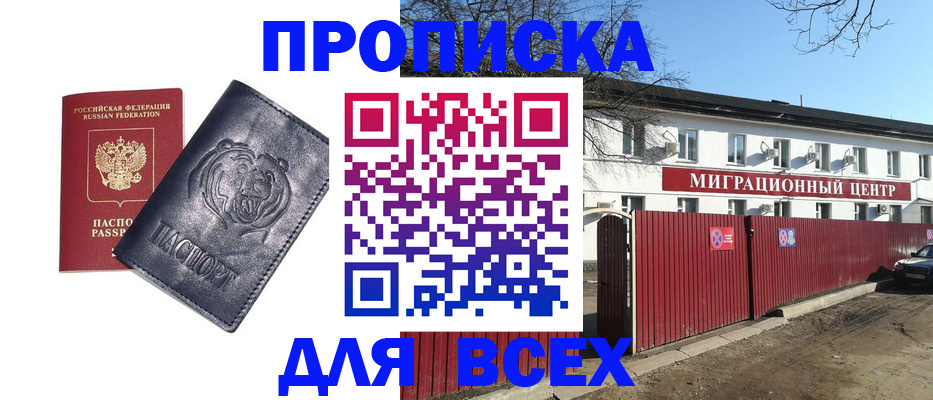 временная регистрация законно в Шагонаре